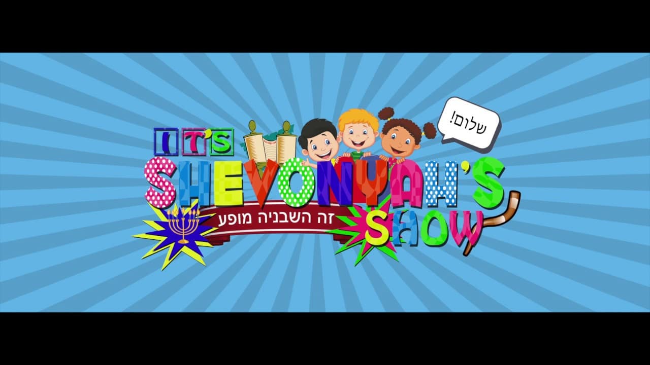Colors In Hebrew ShevonYah Show
